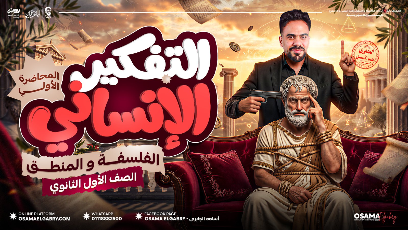 كتاب الفيزياء